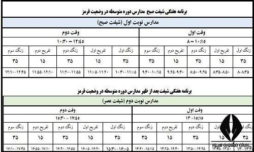 نحوه دریافت برنامه هفتگی درسی در اپلیکیشن شاد